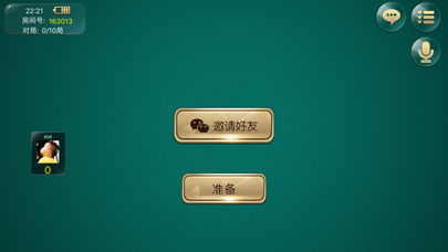 湖南欢乐跑老胡子截图2