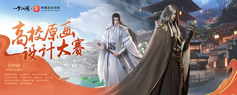一梦江湖精选美图