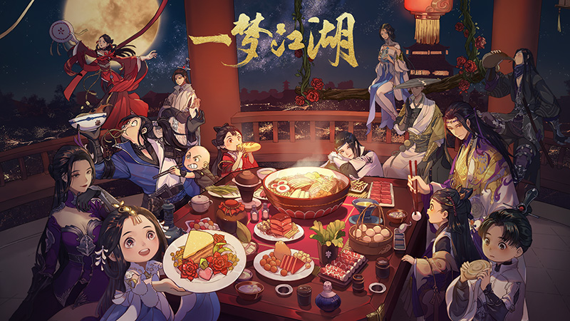 一梦江湖精选美图
