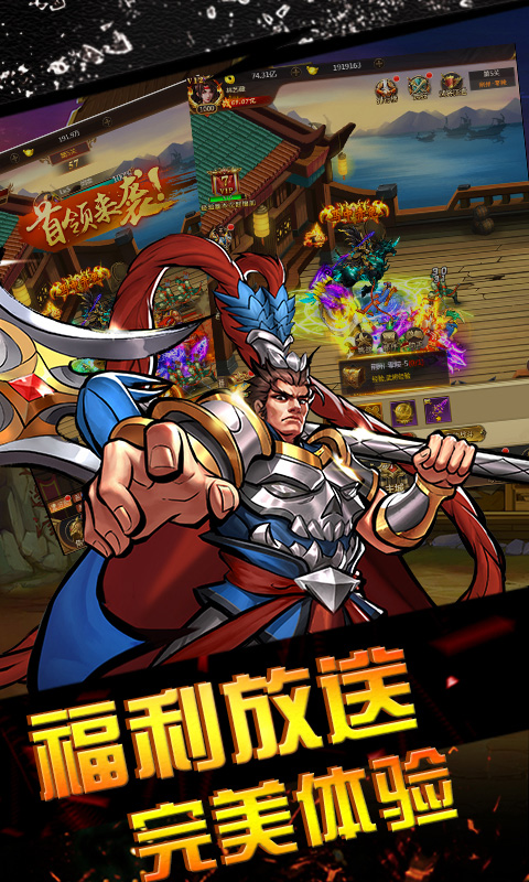 霸世群雄截图5