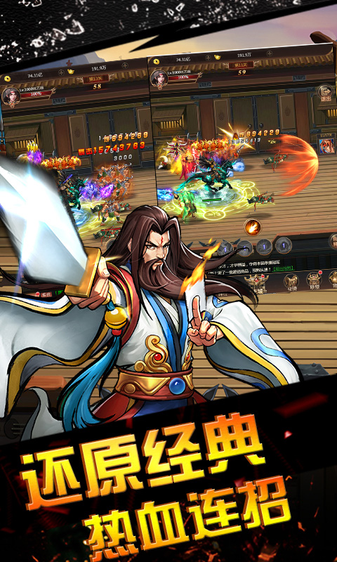 霸世群雄截图2
