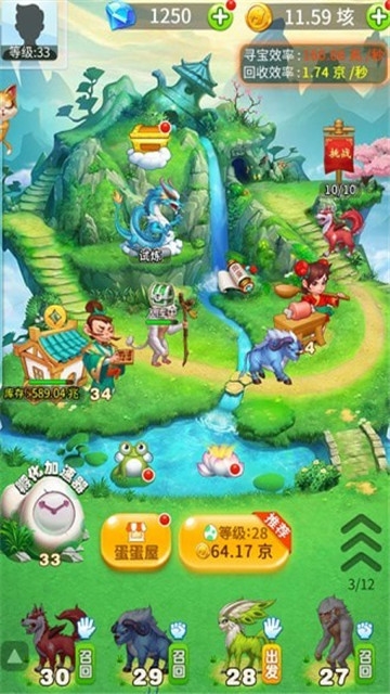 神兽庄园截图1