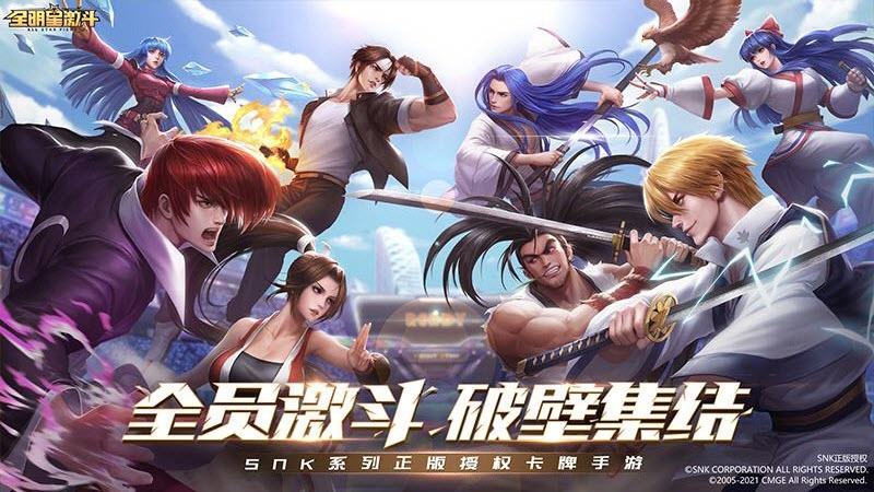 snk全明星格斗家下载_snk全明星格斗家正式版下载-2