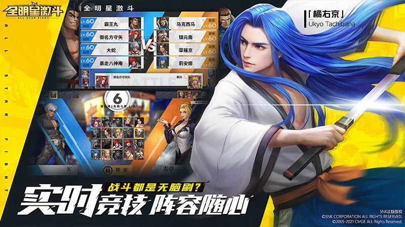 snk全明星格斗家下载_snk全明星格斗家正式版下载-0