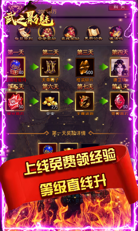 武之影魅截图4