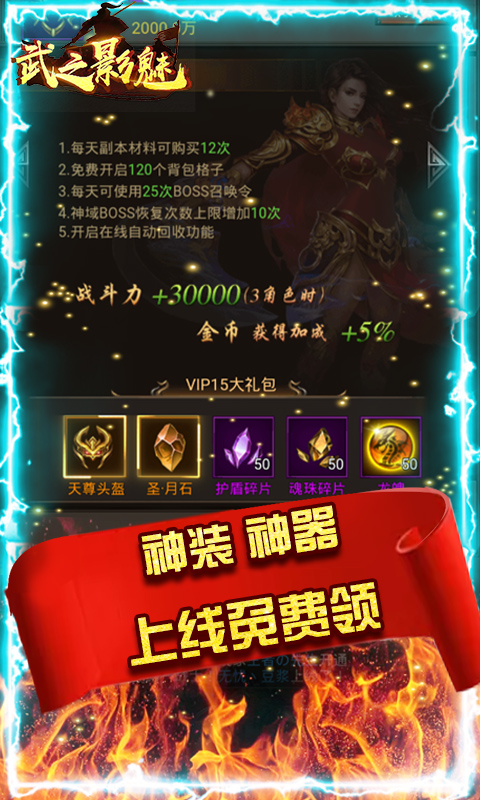 武之影魅截图3