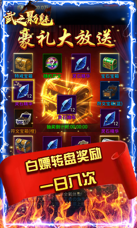 武之影魅截图2
