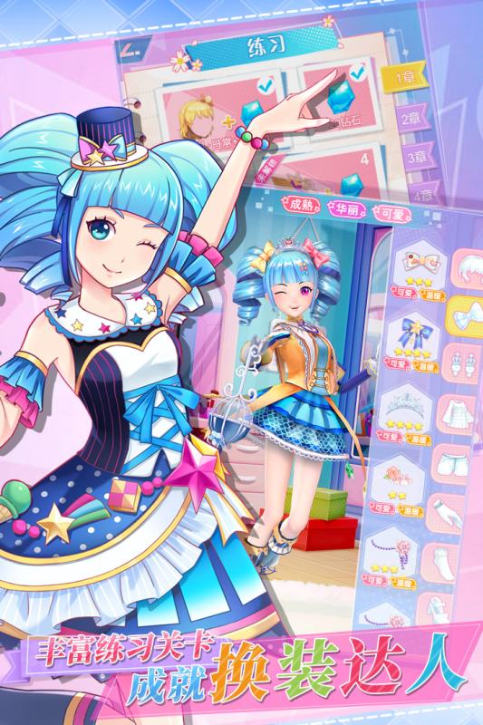 菲梦少女人气偶像截图1