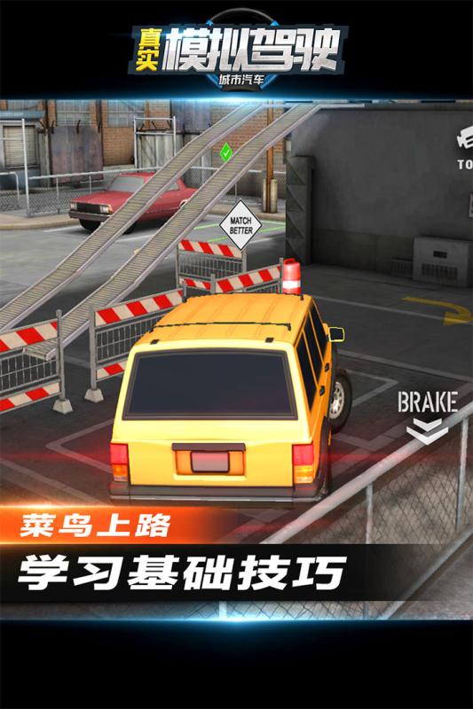 极限汽车真实模拟驾驶截图2