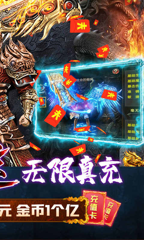 屠龙争霸截图2