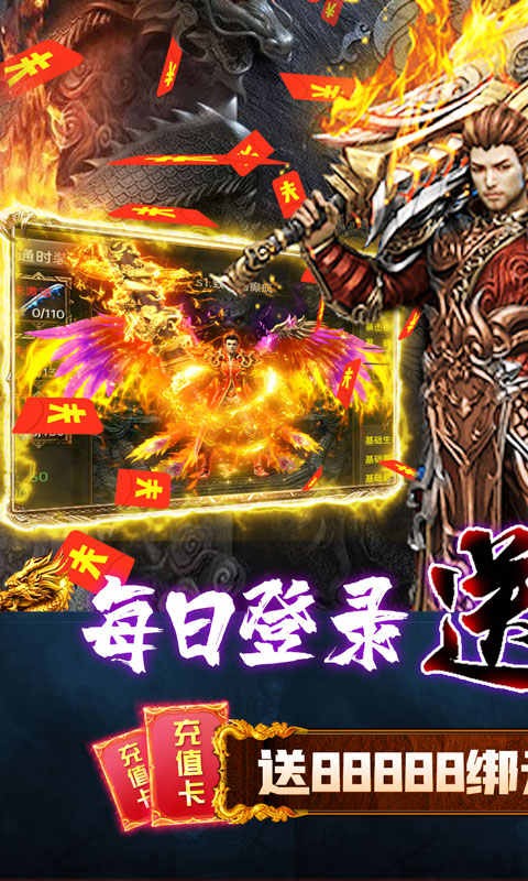 屠龙争霸截图1
