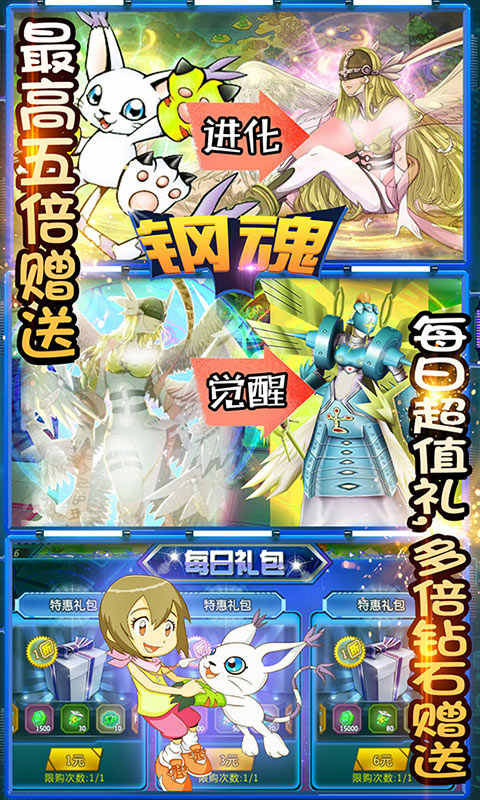 钢魂截图3