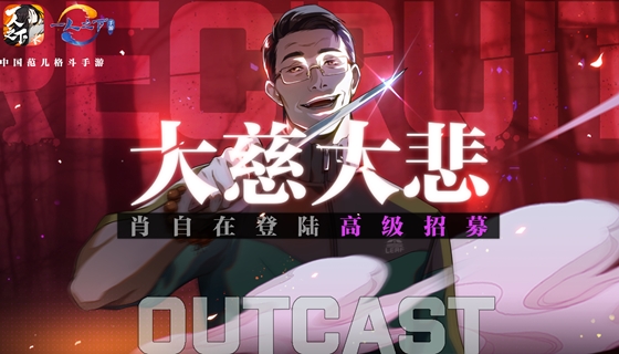 【一人之下手游】新异人肖自在全面解析