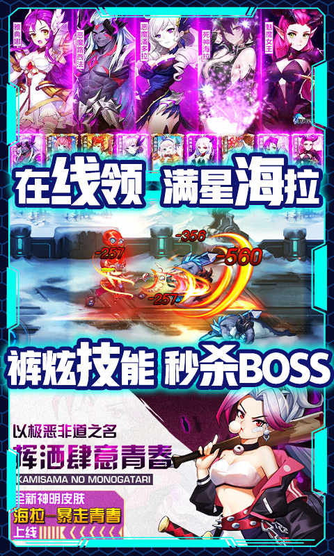 时空英雄