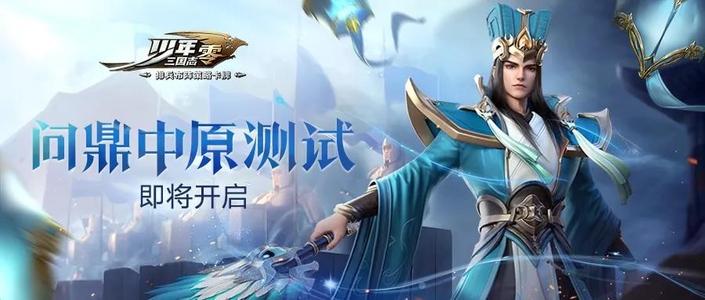 少年三国志零图文