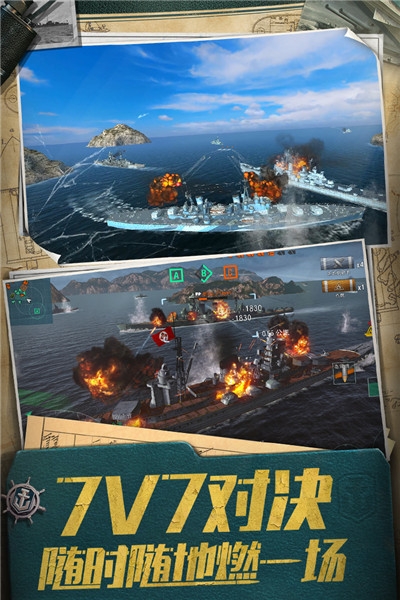 战舰世界闪击战截图3