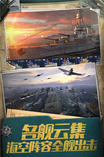 战舰世界闪击战截图1