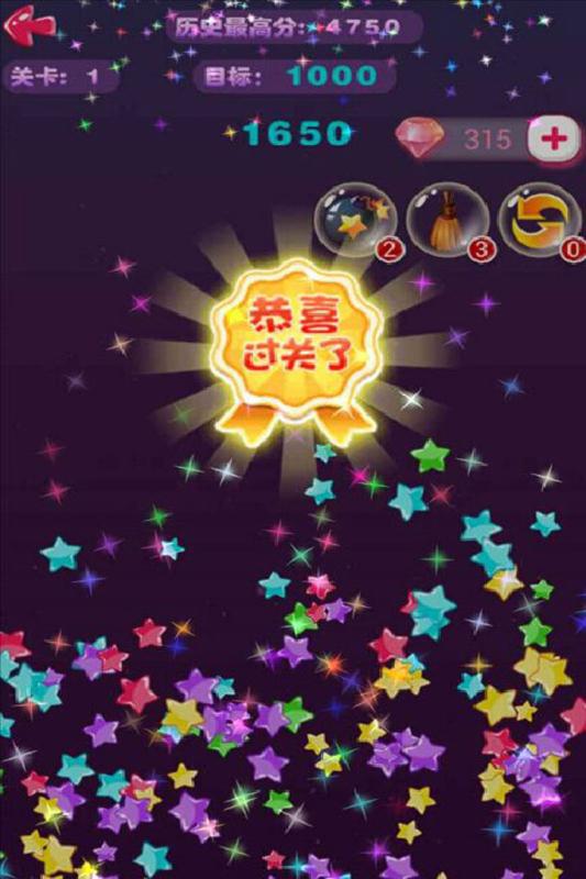 逗逗欢乐消星星截图1