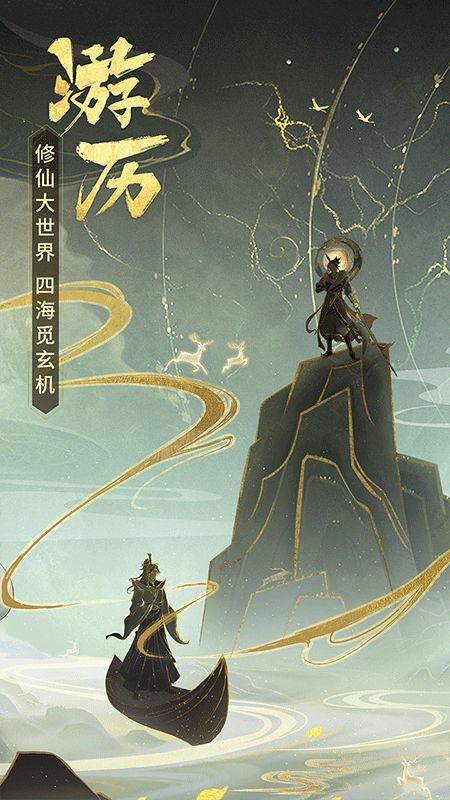 逍遥修真下载_逍遥修真官方版下载-1