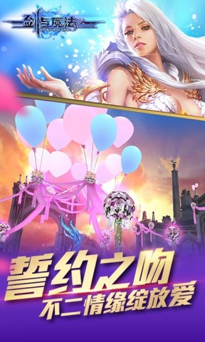 剑与魔法截图2