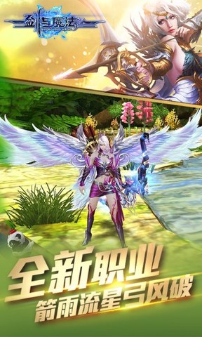 剑与魔法截图3