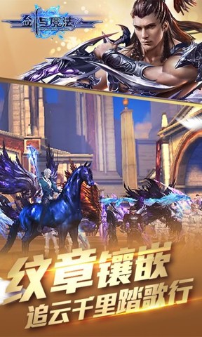 剑与魔法截图1