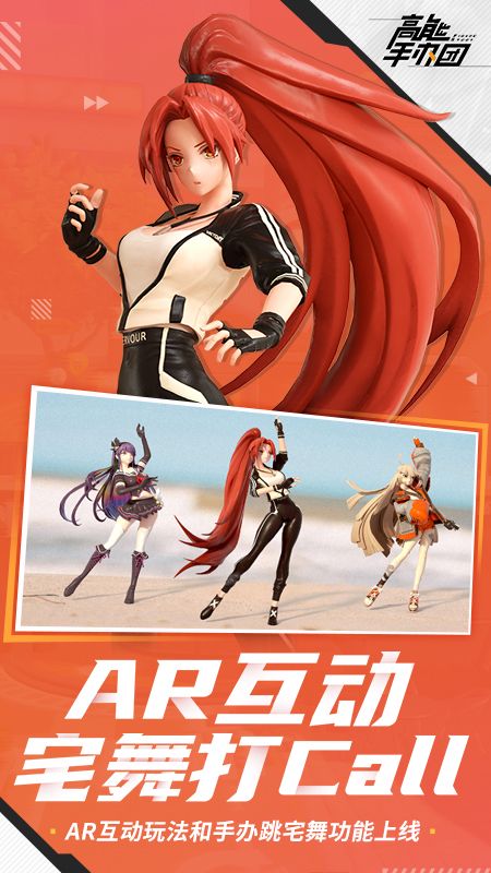 高能手办团截图