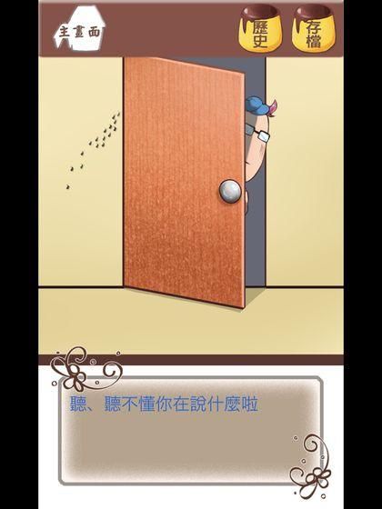 谁把我的布丁偷吃了截图3