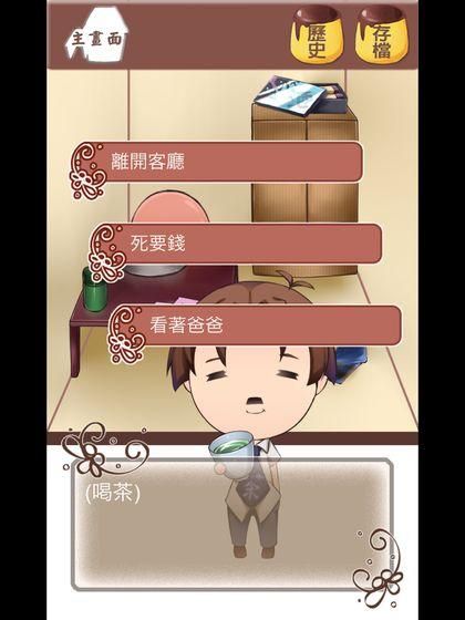 谁把我的布丁偷吃了截图2