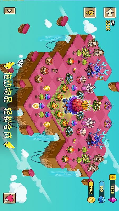 幻兽爱合成_截图3
