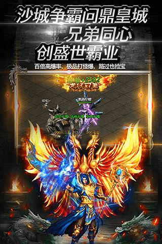 雷霆传奇截图3