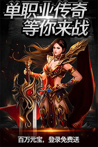 雷霆传奇截图1