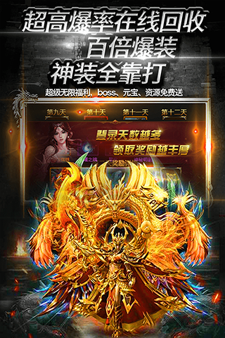 雷霆传奇截图2