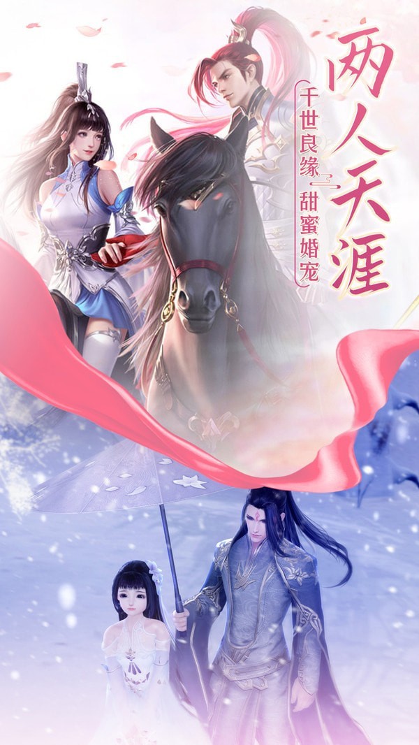 梦回仙域截图4
