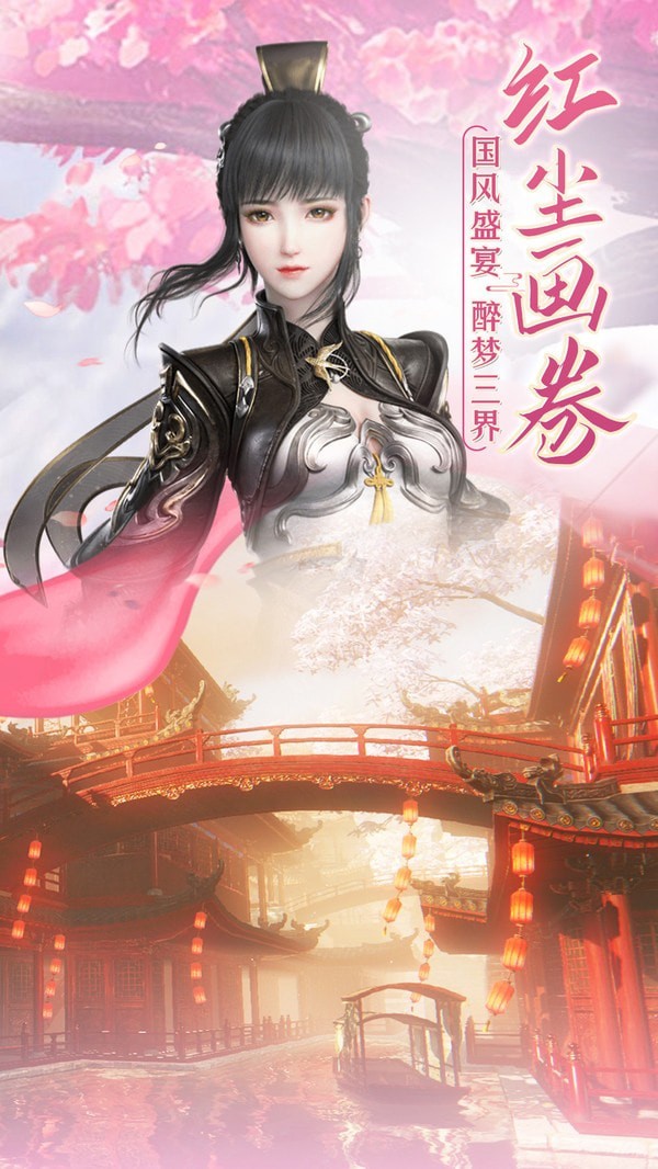 梦回仙域截图3