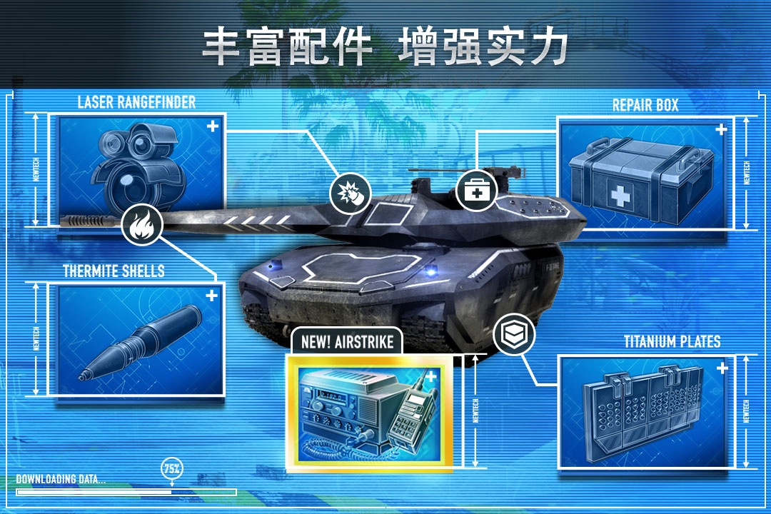 钢铁力量截图1