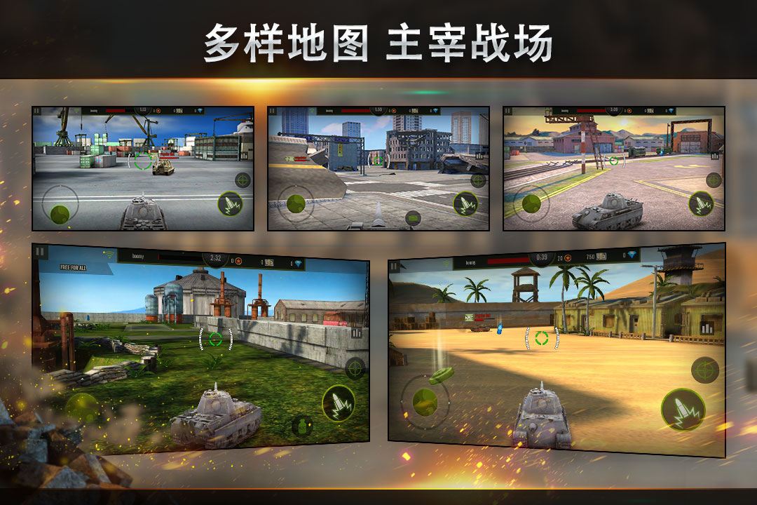 钢铁力量截图5