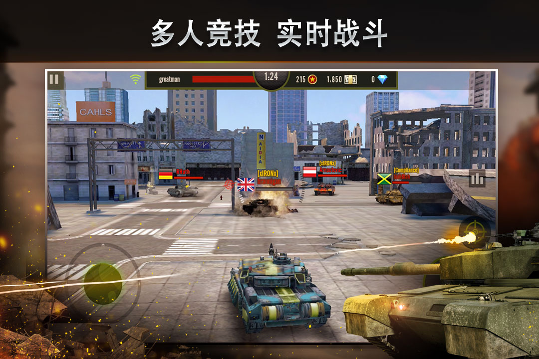 钢铁力量截图2