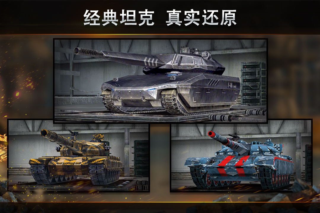 钢铁力量截图4