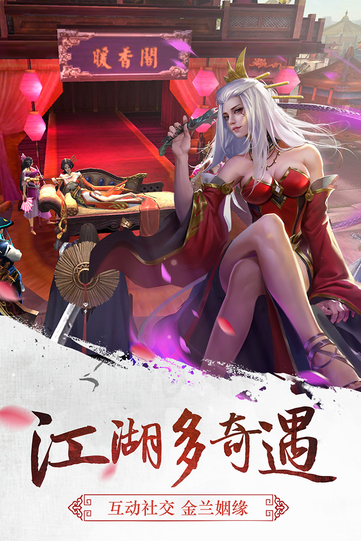 三剑豪截图2