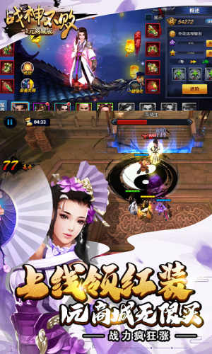 战神不败截图3