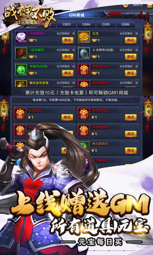 战神不败截图2