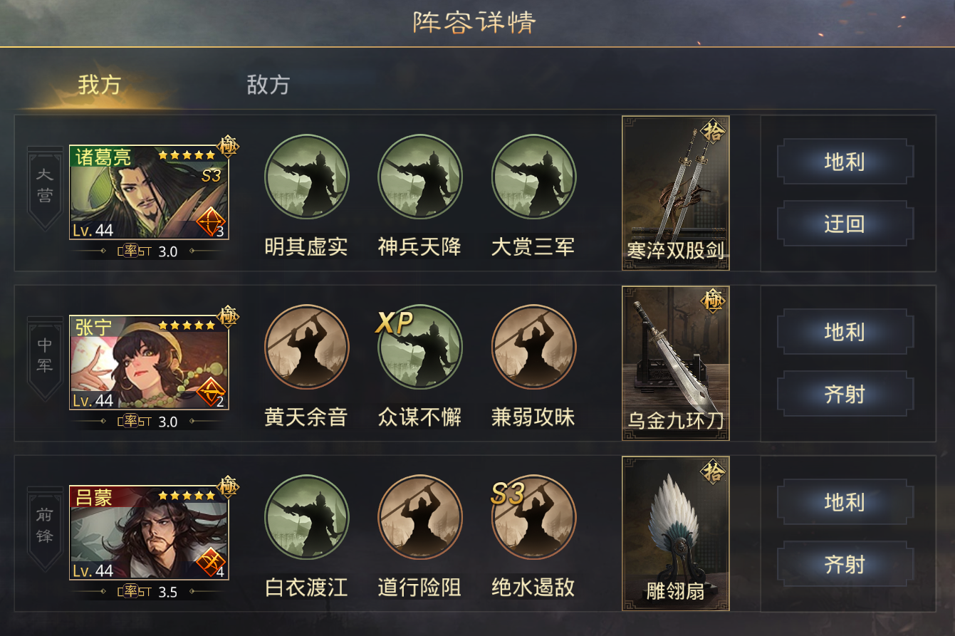 率土之滨声东击西给哪个武将