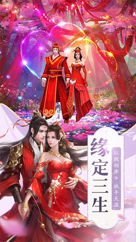 聊斋ol截图3