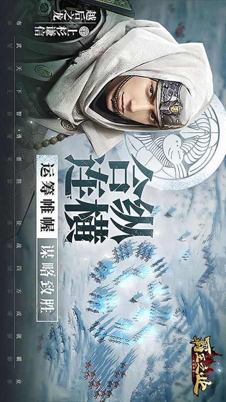 霸王之业_截图2