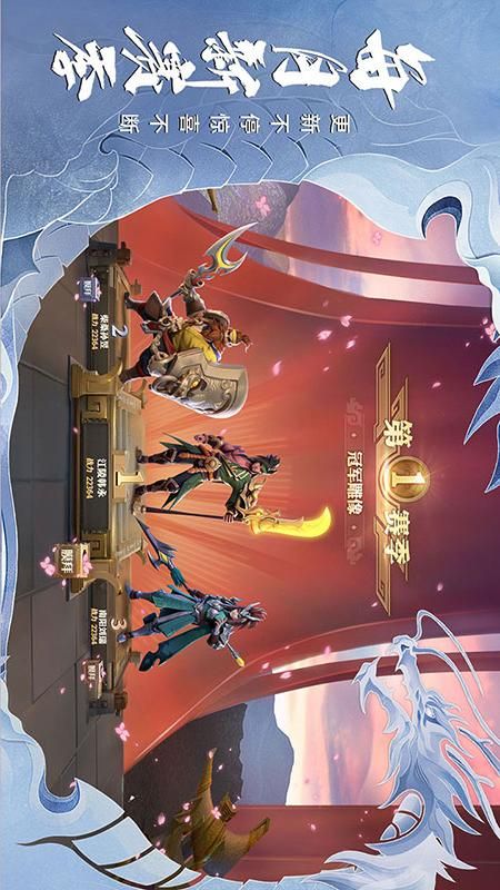 少年三国志零截图3