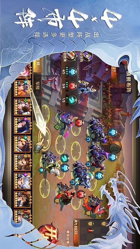 少年三国志零截图2