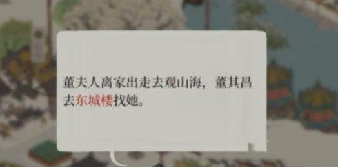 江南百景图徐霞客接的谁