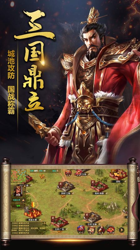热血三国截图3