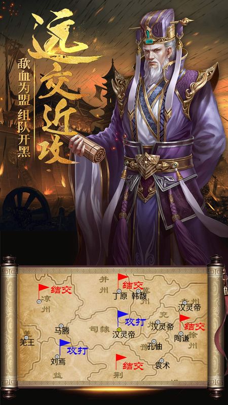 热血三国截图1